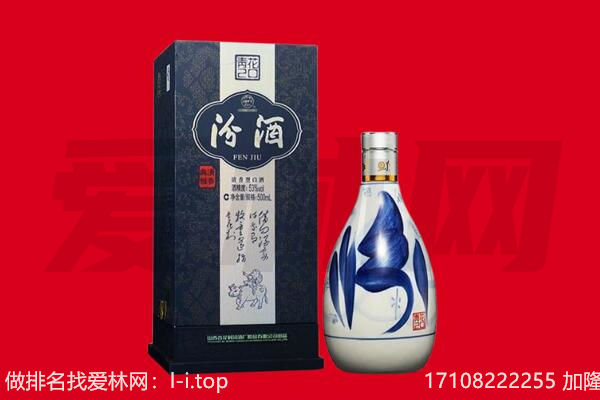 三亚市回收汾酒.jpg