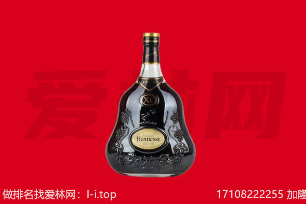 三亚市回收轩尼诗
